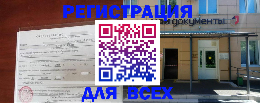 временная регистрация надежно в Сортавале