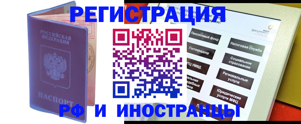 временная регистрация надежно в Сортавале