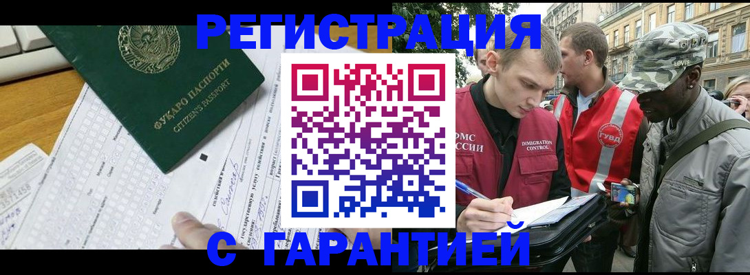 прописка иностранных граждан в Сортавале